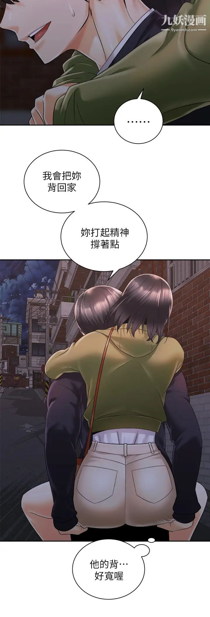 騎乘姿勢預備~起!第27話-葛格，當我砲友吧