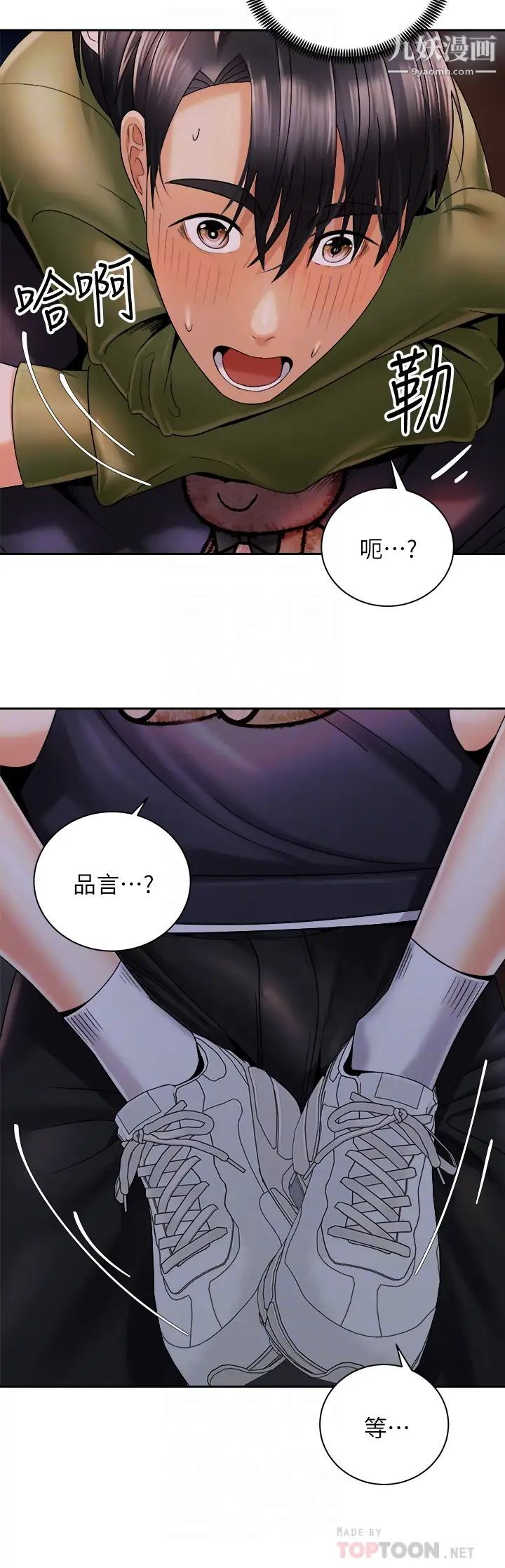 骑乘姿势预备~起!第27话-葛格，当我炮友吧
