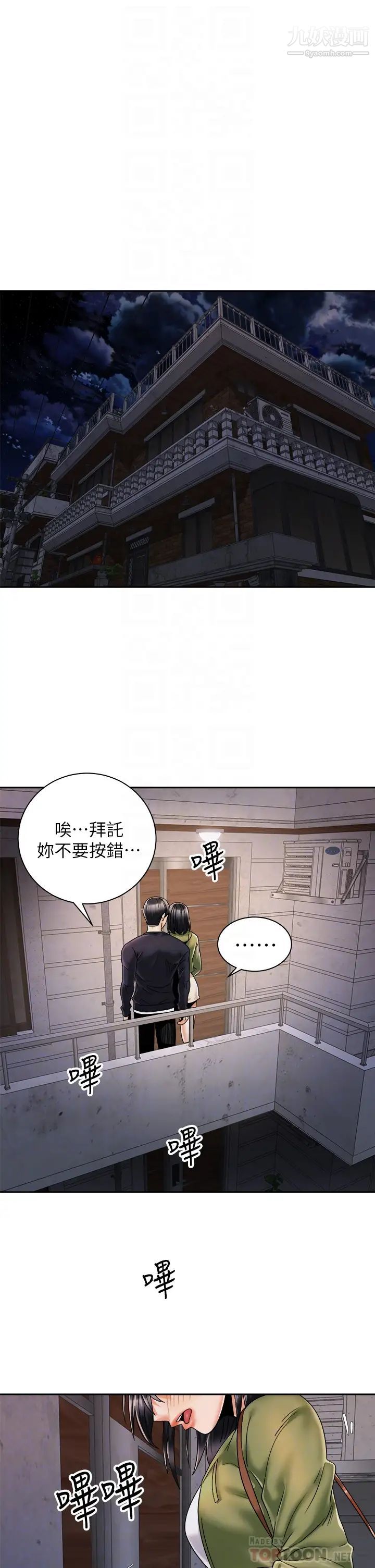 骑乘姿势预备~起!第27话-葛格，当我炮友吧