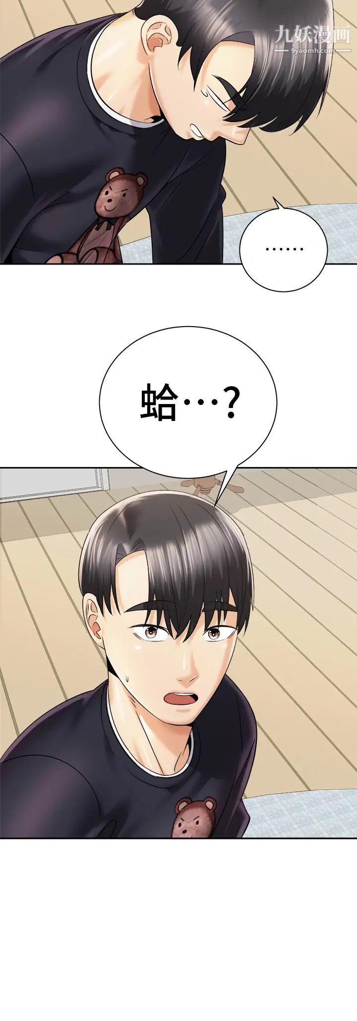 骑乘姿势预备~起!第27话-葛格，当我炮友吧