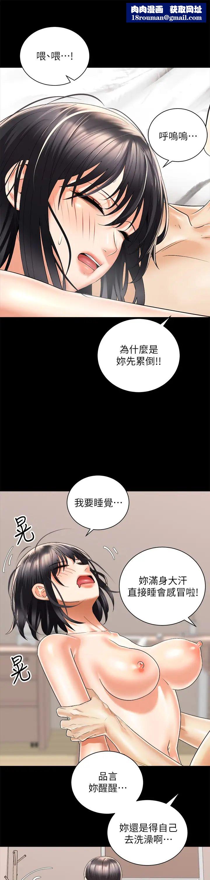 騎乘姿勢預備~起!第30話-學會做愛的品言