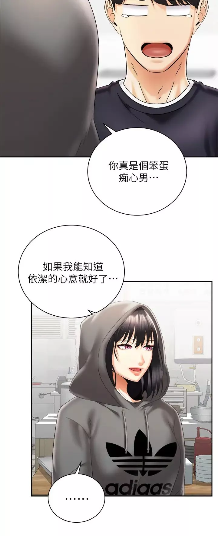 騎乘姿勢預備~起!第30話-學會做愛的品言