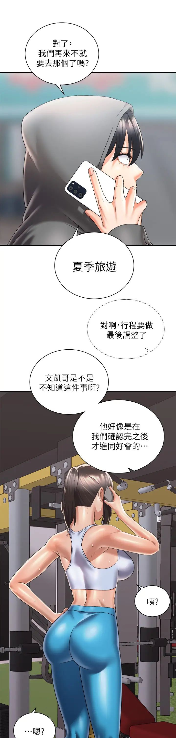 騎乘姿勢預備~起!第30話-學會做愛的品言