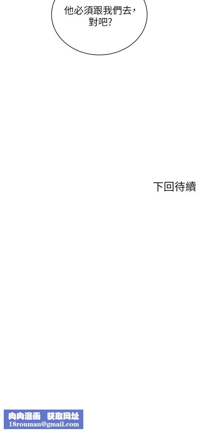 騎乘姿勢預備~起!第30話-學會做愛的品言