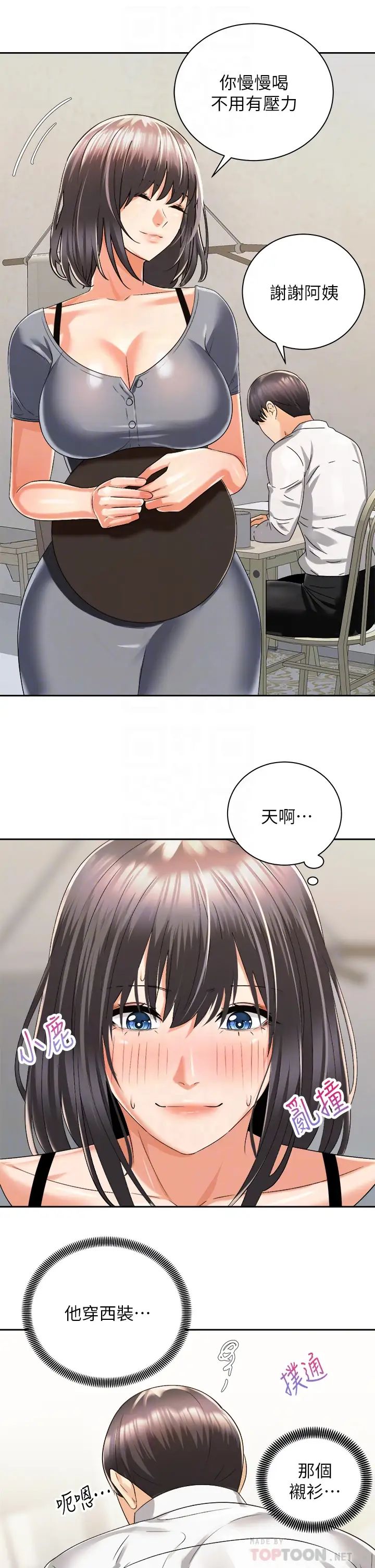 骑乘姿势预备~起!第31话-无法抵抗丝袜的诱惑