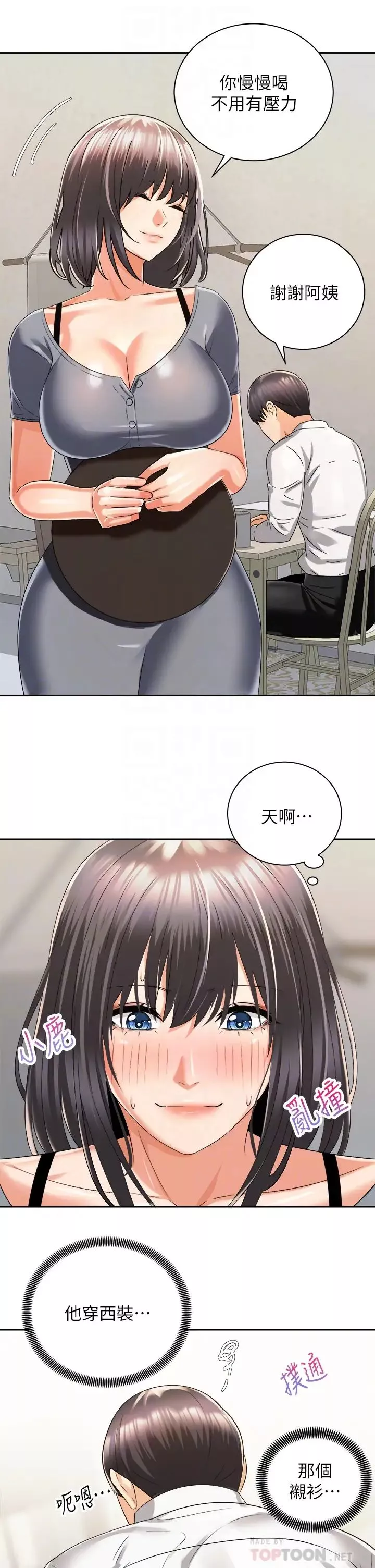 騎乘姿勢預備~起!第31話-無法抵抗絲襪的誘惑