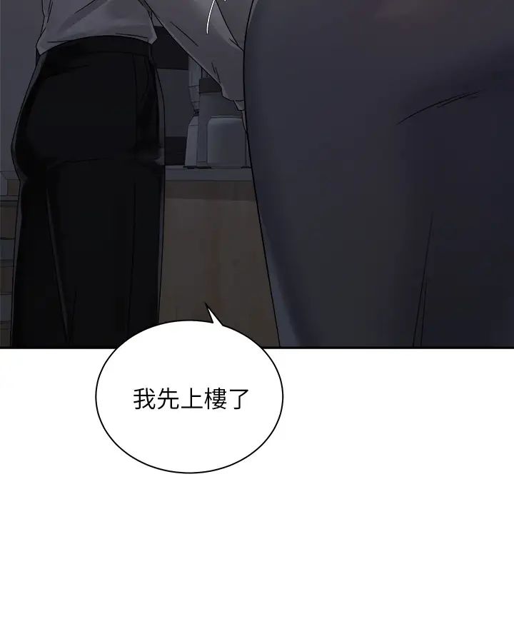 騎乘姿勢預備~起!第31話-無法抵抗絲襪的誘惑