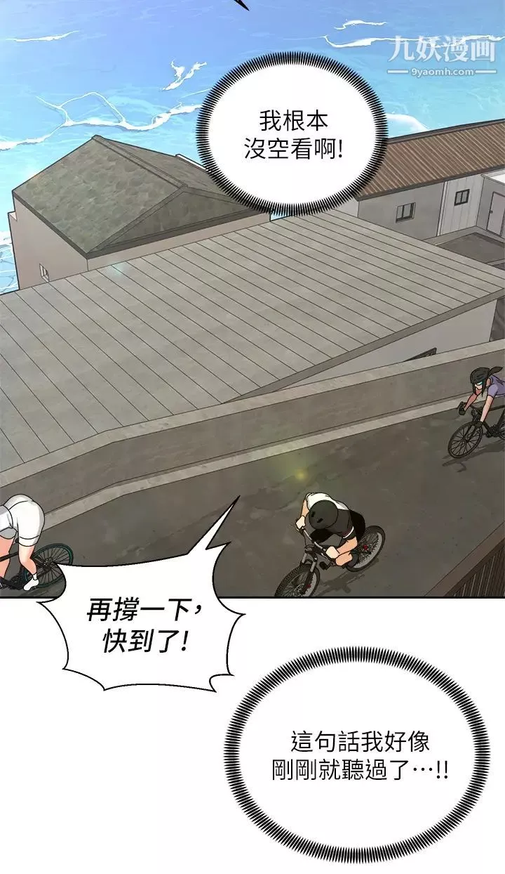 騎乘姿勢預備~起!第32話-文凱，你睡瞭嗎?