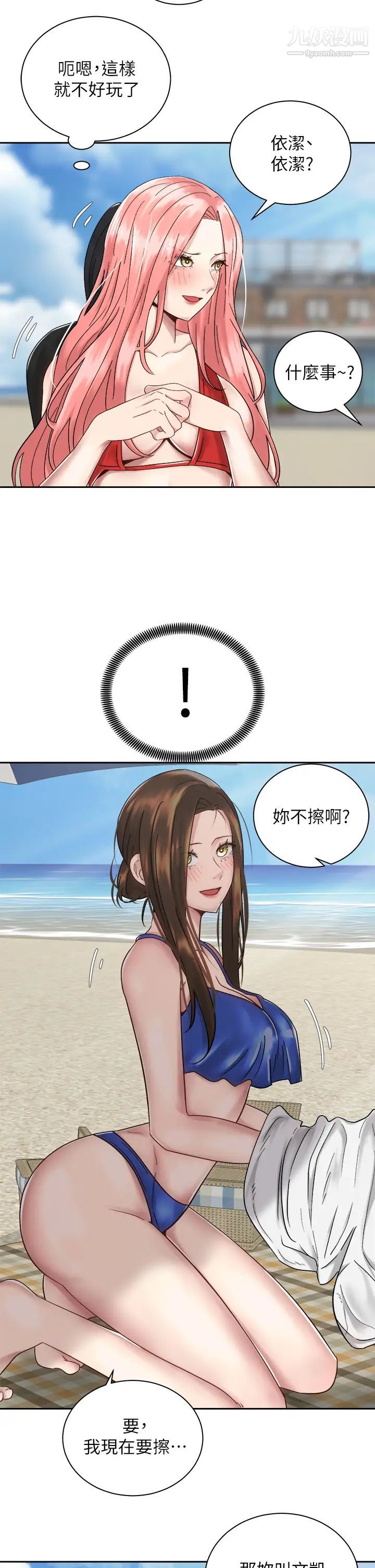 騎乘姿勢預備~起!第32話-文凱，你睡瞭嗎?