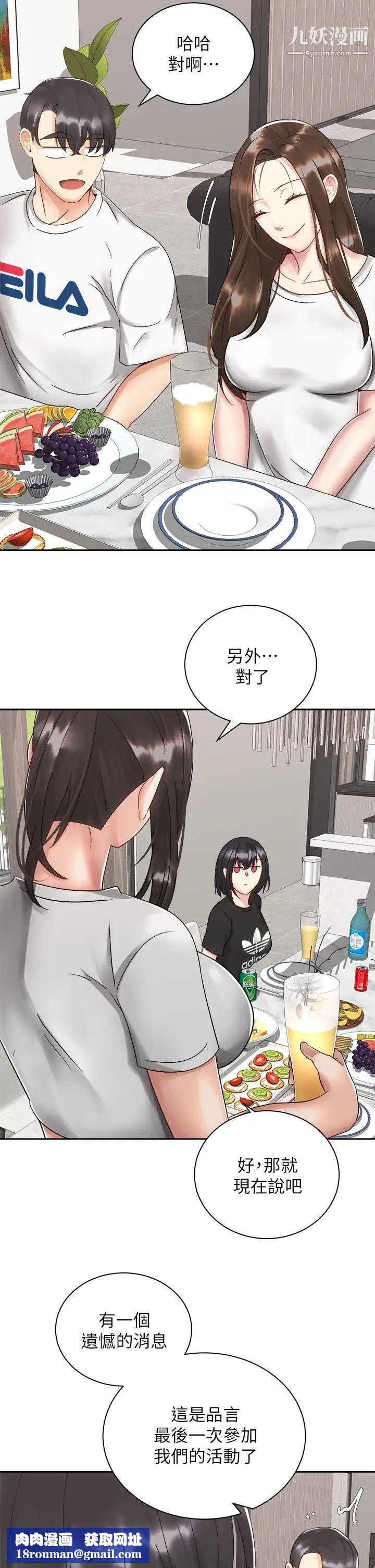 騎乘姿勢預備~起!第32話-文凱，你睡瞭嗎?