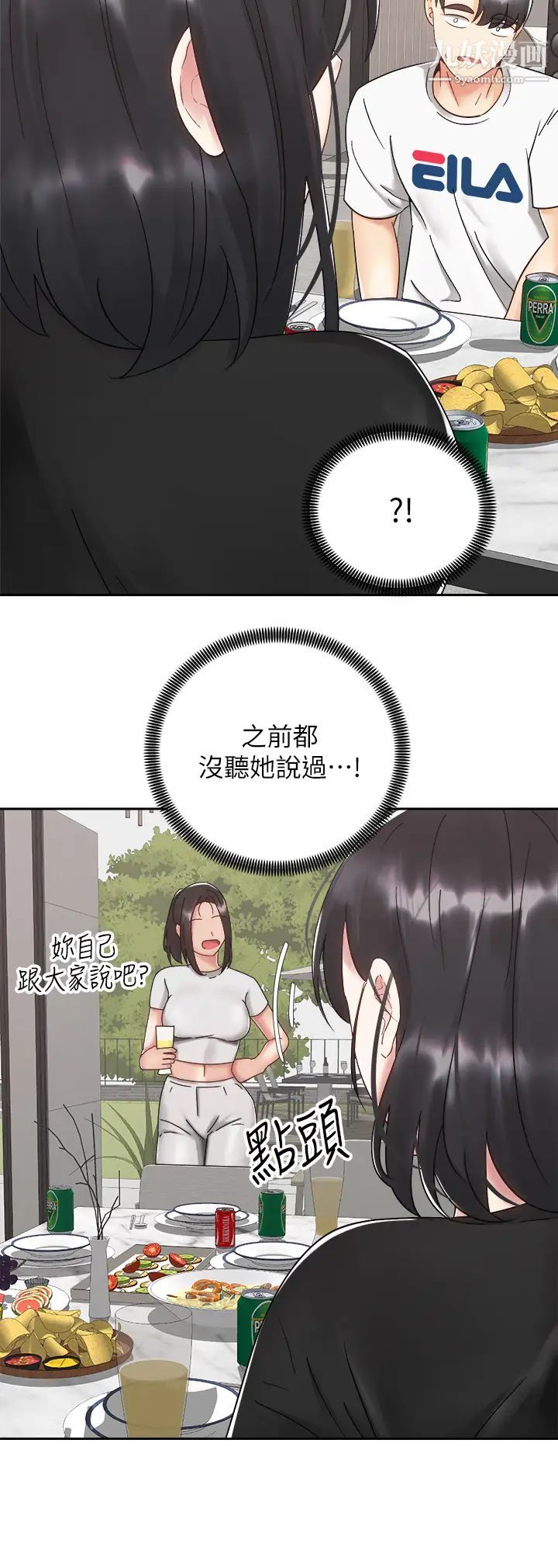 骑乘姿势预备~起!第32话-文凯，你睡瞭吗?