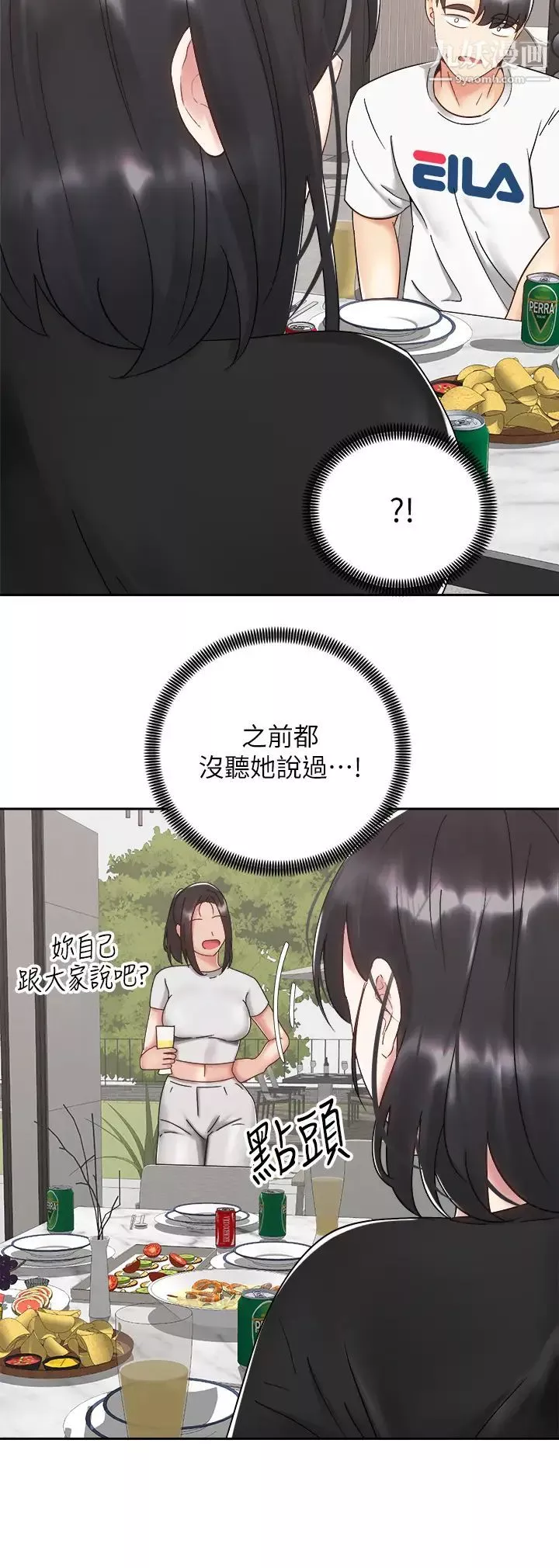 騎乘姿勢預備~起!第32話-文凱，你睡瞭嗎?