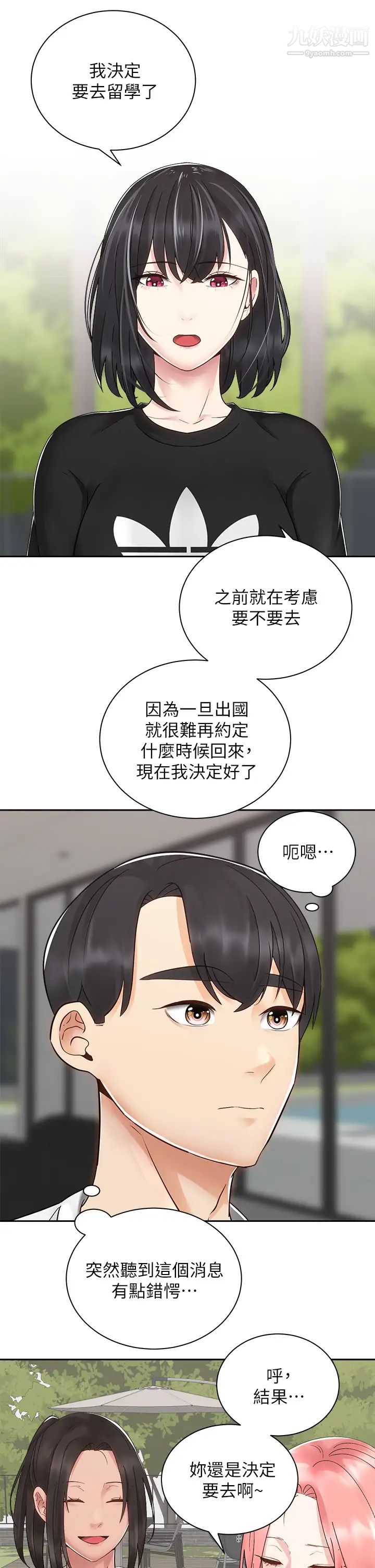 騎乘姿勢預備~起!第32話-文凱，你睡瞭嗎?
