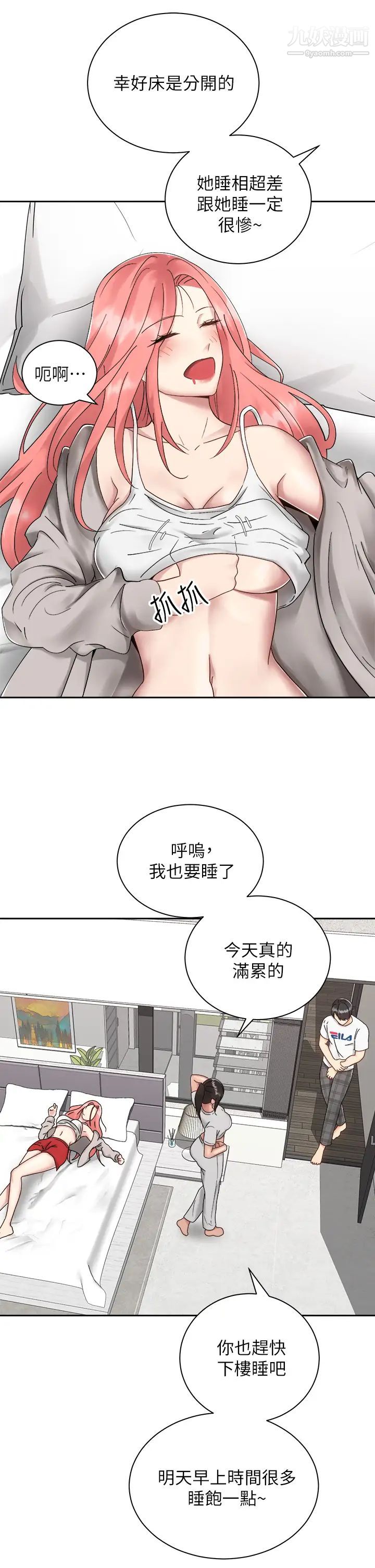 騎乘姿勢預備~起!第32話-文凱，你睡瞭嗎?