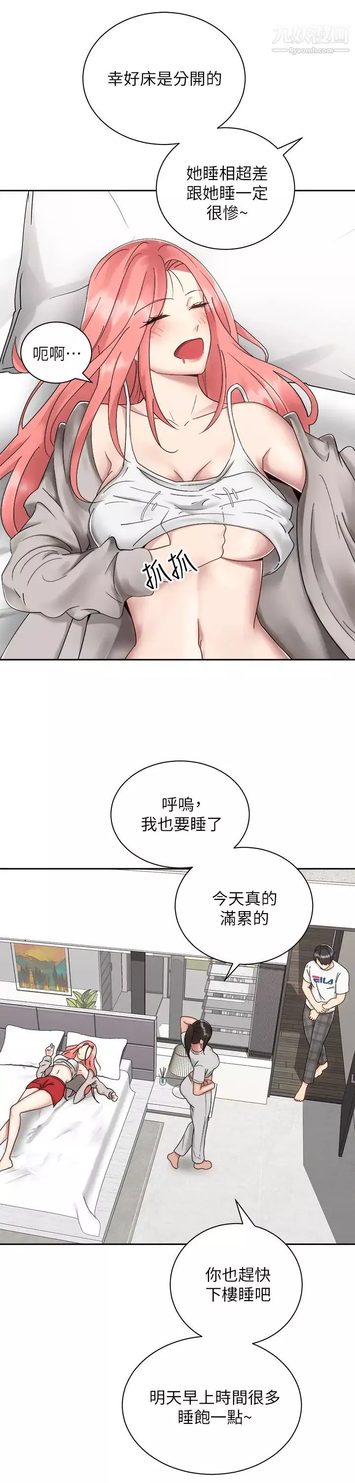 騎乘姿勢預備~起!第32話-文凱，你睡瞭嗎?