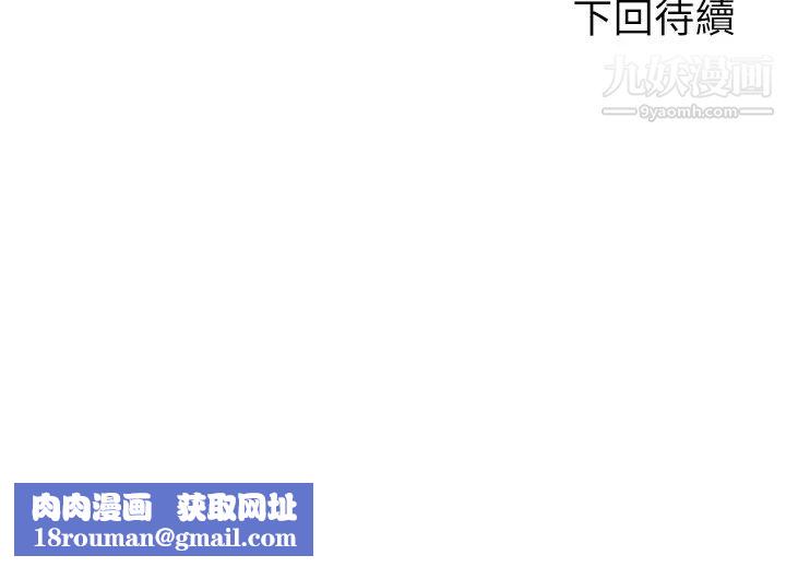 骑乘姿势预备~起!第32话-文凯，你睡瞭吗?