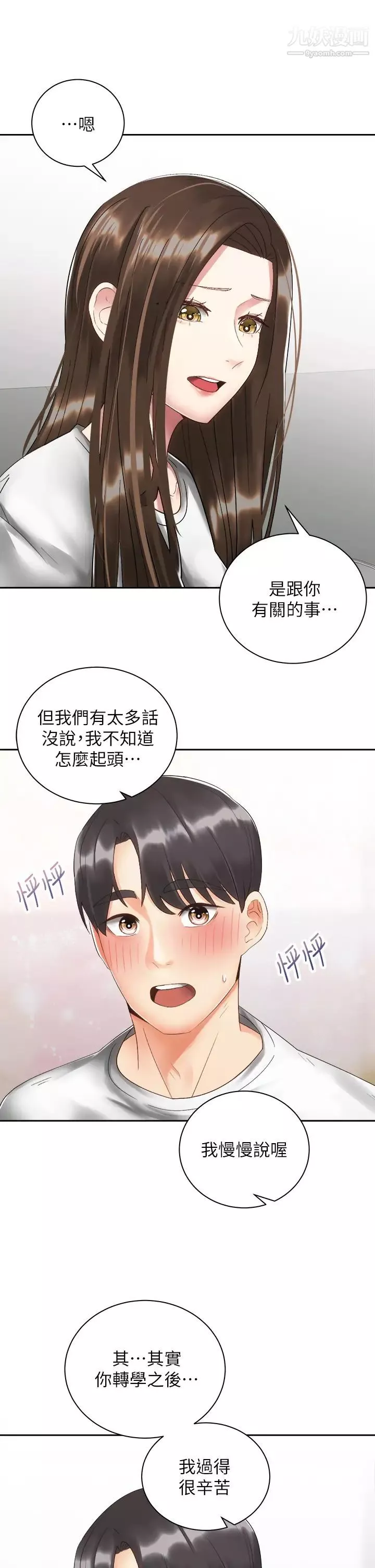 騎乘姿勢預備~起!第33話-摸胸部心情會變好喔~
