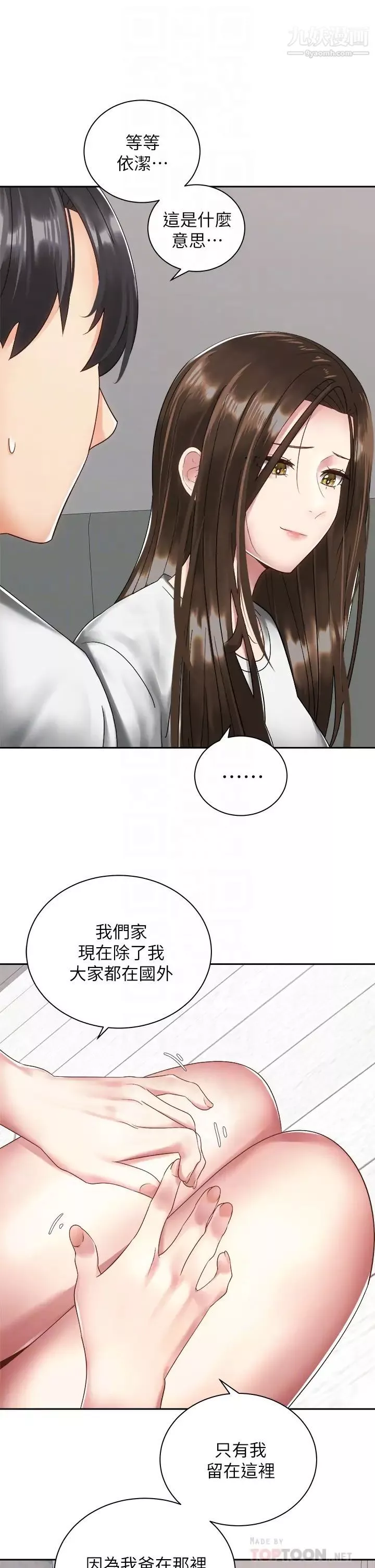 騎乘姿勢預備~起!第33話-摸胸部心情會變好喔~