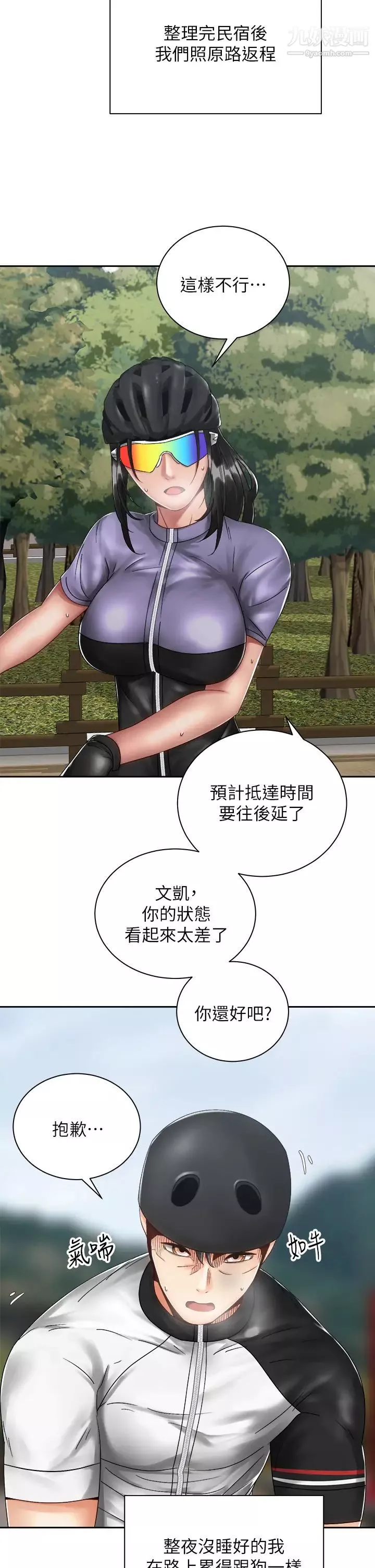 騎乘姿勢預備~起!第33話-摸胸部心情會變好喔~