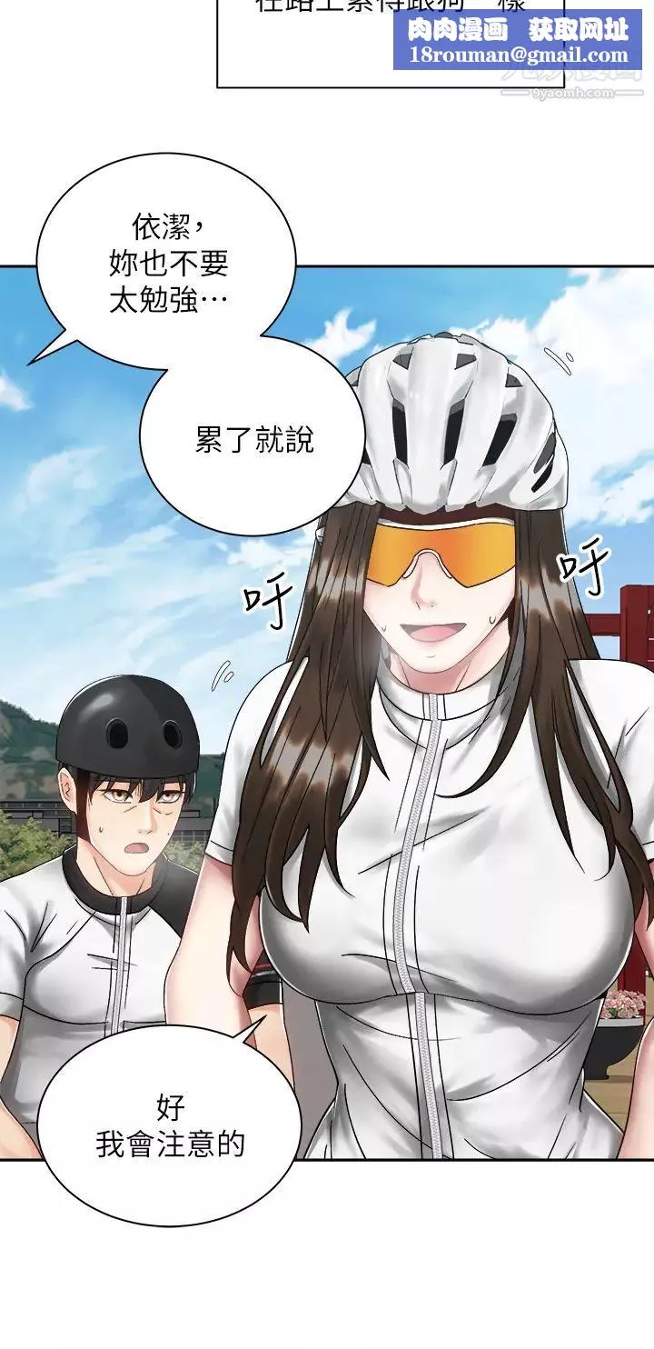 騎乘姿勢預備~起!第33話-摸胸部心情會變好喔~