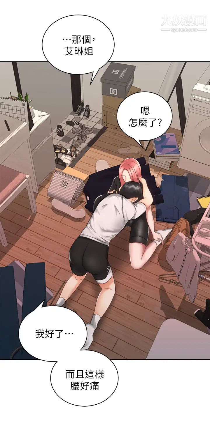 騎乘姿勢預備~起!第33話-摸胸部心情會變好喔~