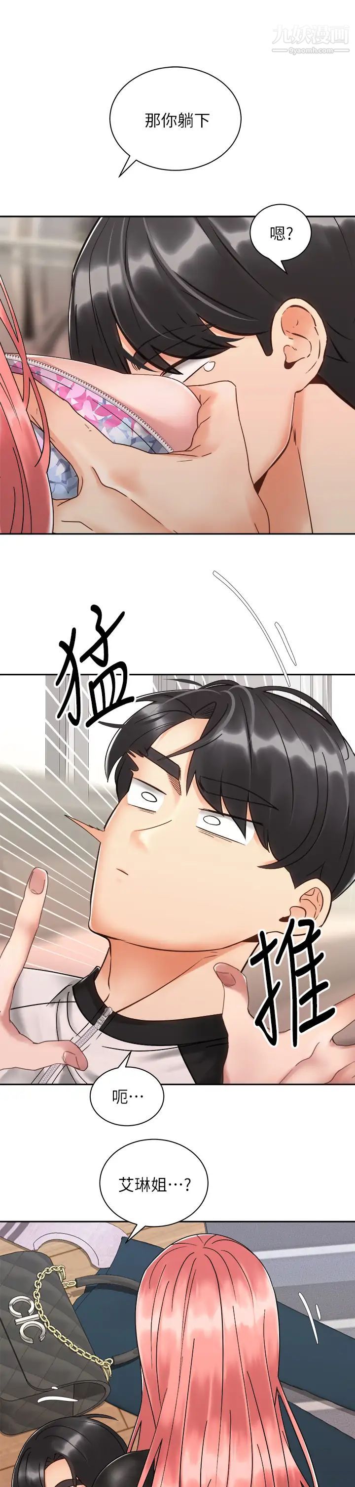騎乘姿勢預備~起!第33話-摸胸部心情會變好喔~