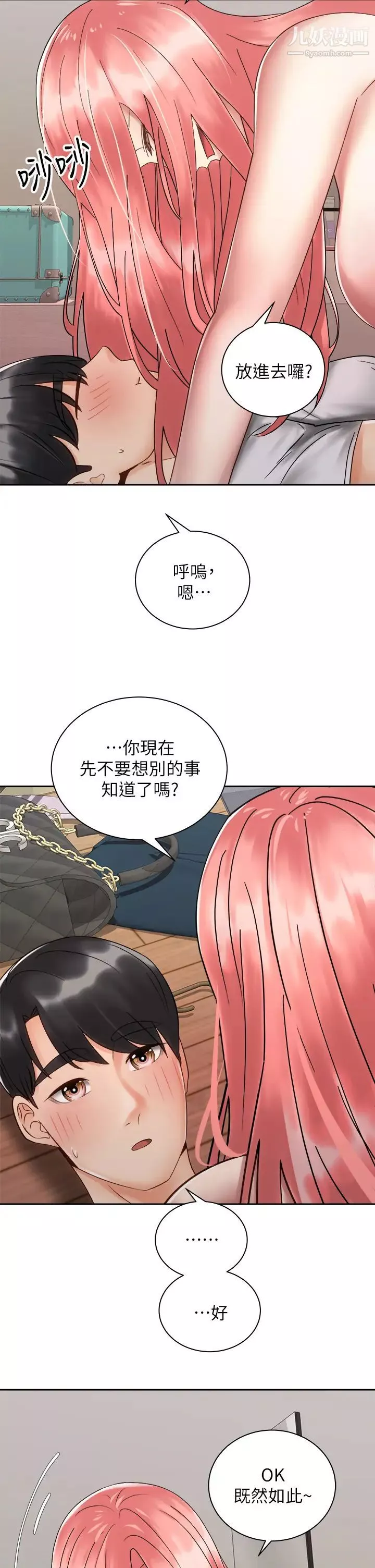 騎乘姿勢預備~起!第33話-摸胸部心情會變好喔~