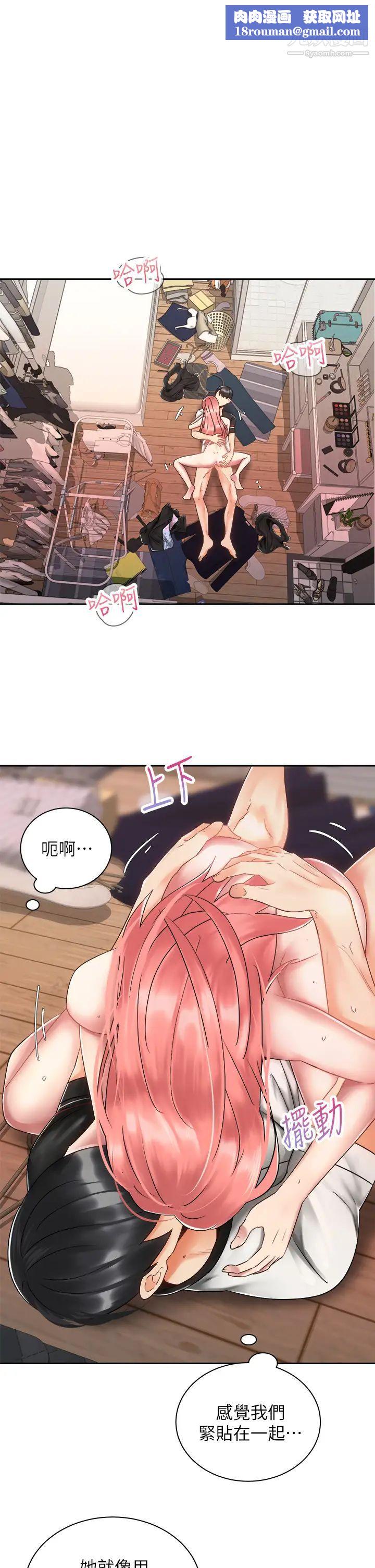 騎乘姿勢預備~起!第34話-咦…?會長怎麼裸體?