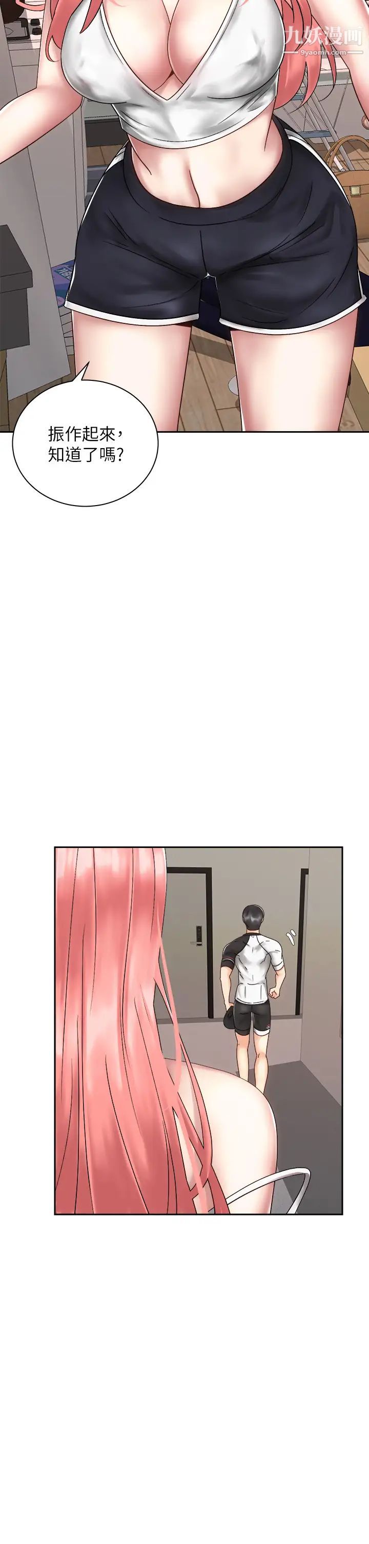 騎乘姿勢預備~起!第34話-咦…?會長怎麼裸體?