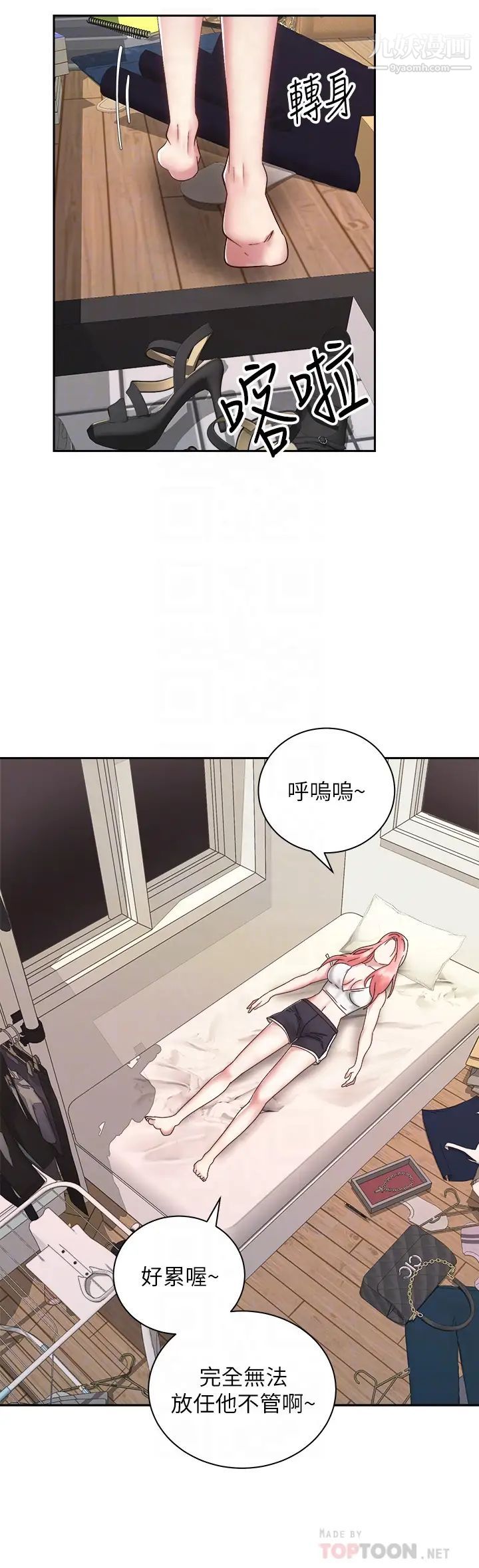 騎乘姿勢預備~起!第34話-咦…?會長怎麼裸體?