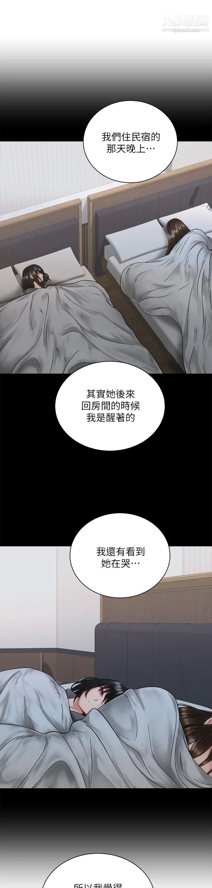騎乘姿勢預備~起!第34話-咦…?會長怎麼裸體?