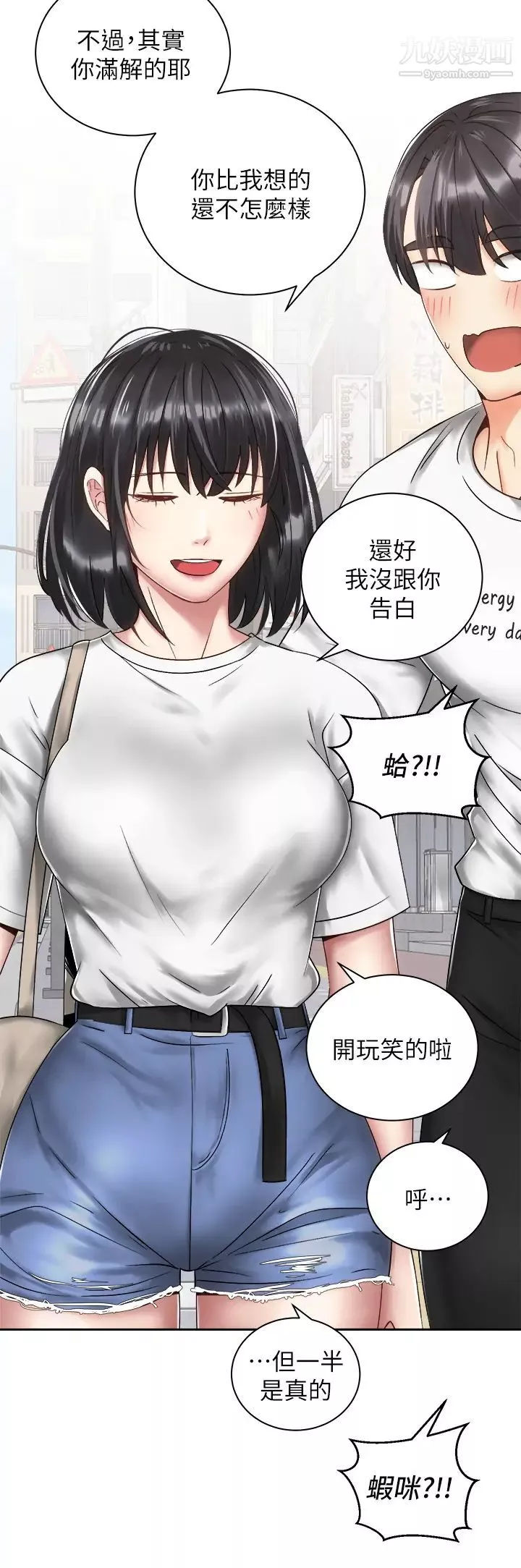 騎乘姿勢預備~起!第34話-咦…?會長怎麼裸體?