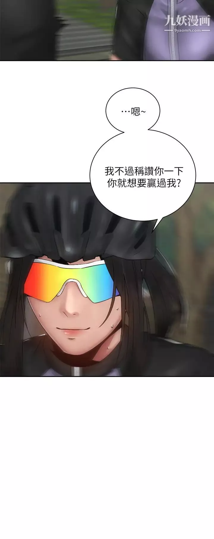 騎乘姿勢預備~起!第34話-咦…?會長怎麼裸體?