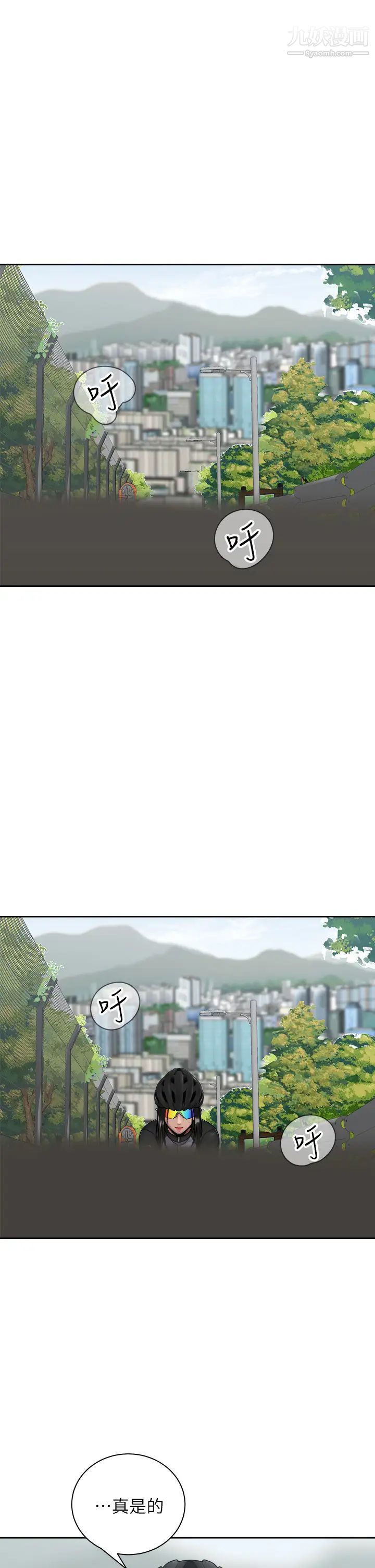 騎乘姿勢預備~起!第34話-咦…?會長怎麼裸體?