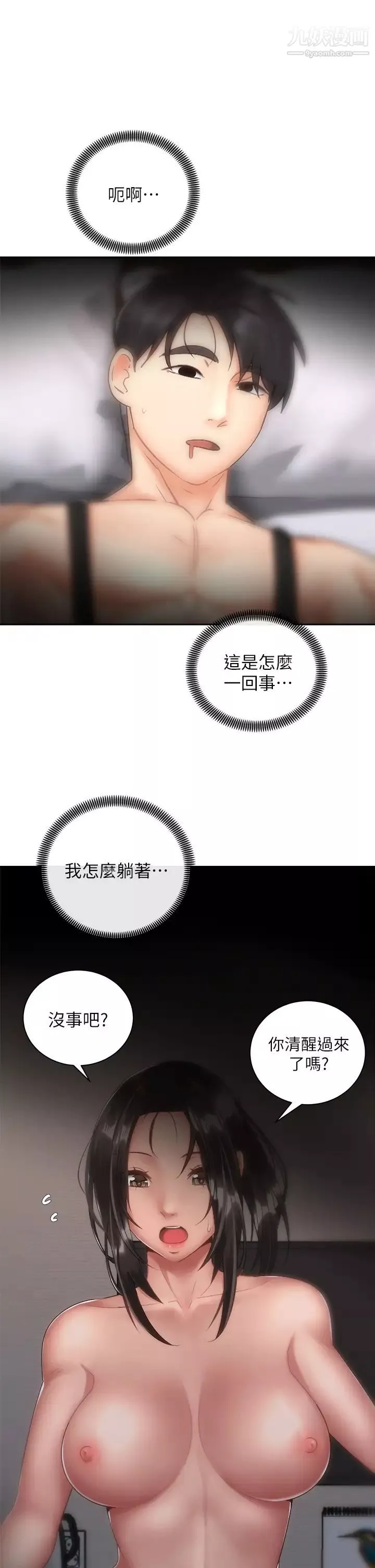 騎乘姿勢預備~起!第35話-激起會長的性慾