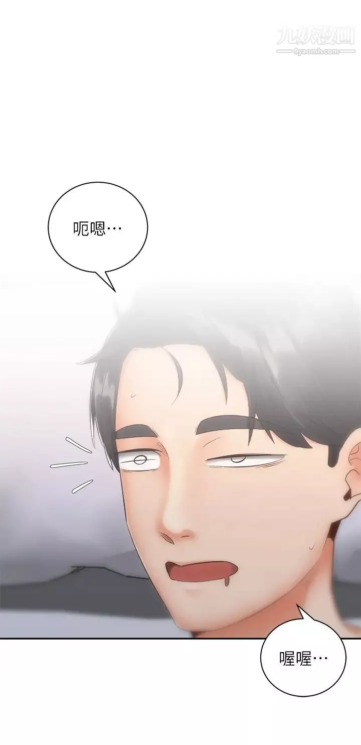 騎乘姿勢預備~起!第35話-激起會長的性慾