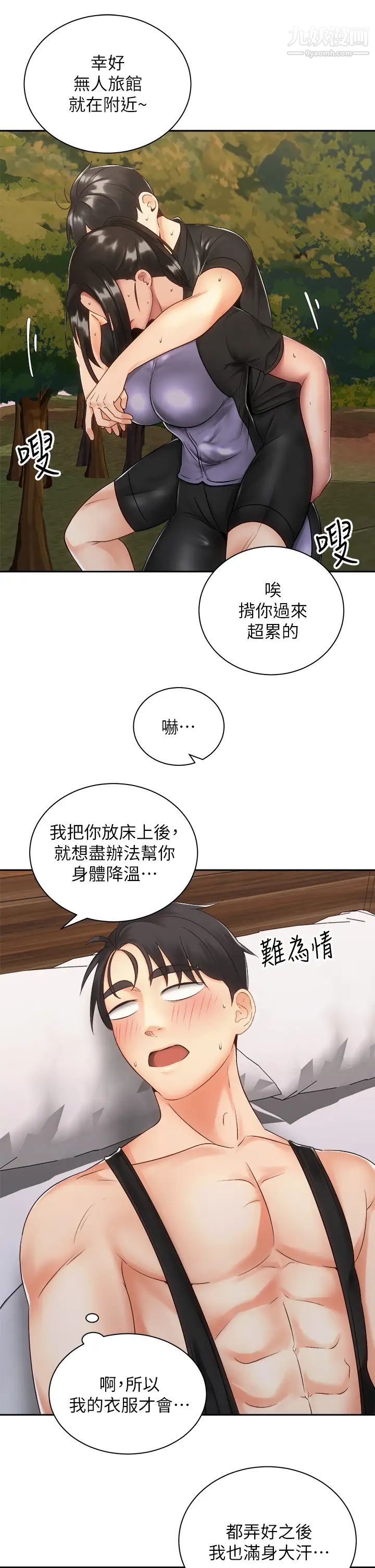 騎乘姿勢預備~起!第35話-激起會長的性慾