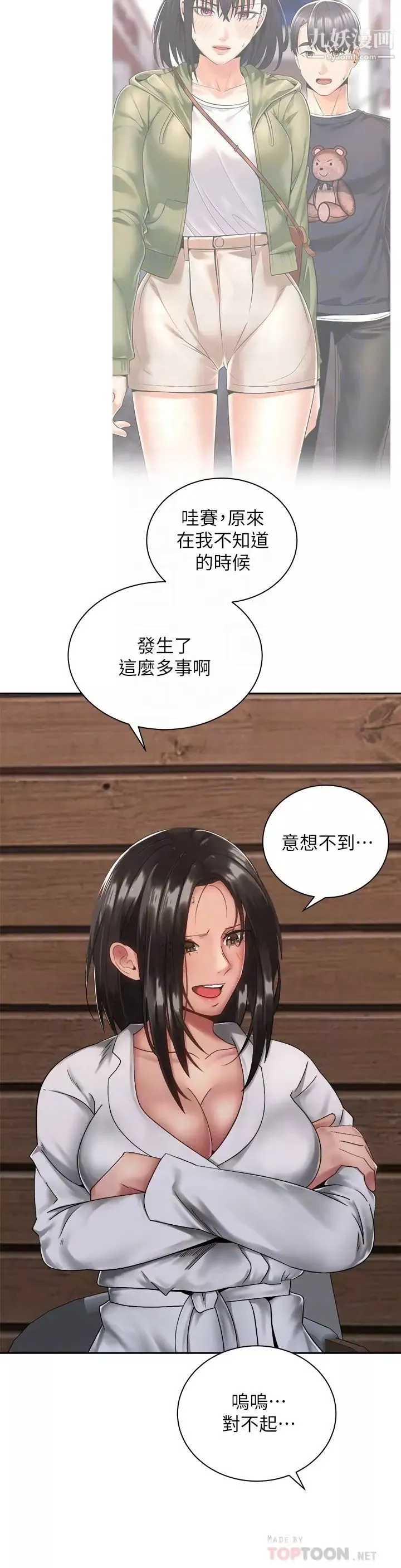騎乘姿勢預備~起!第35話-激起會長的性慾