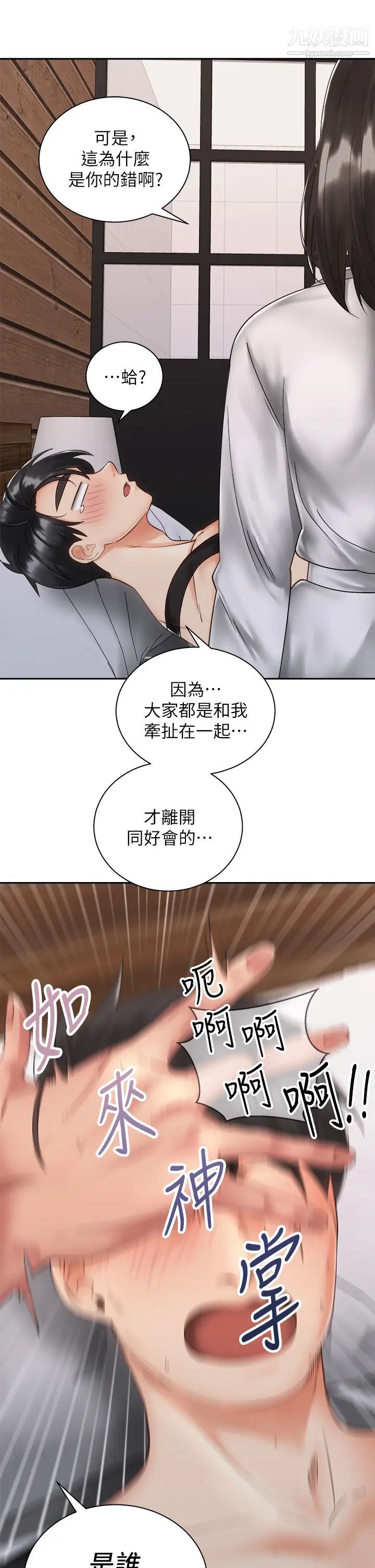 騎乘姿勢預備~起!第35話-激起會長的性慾