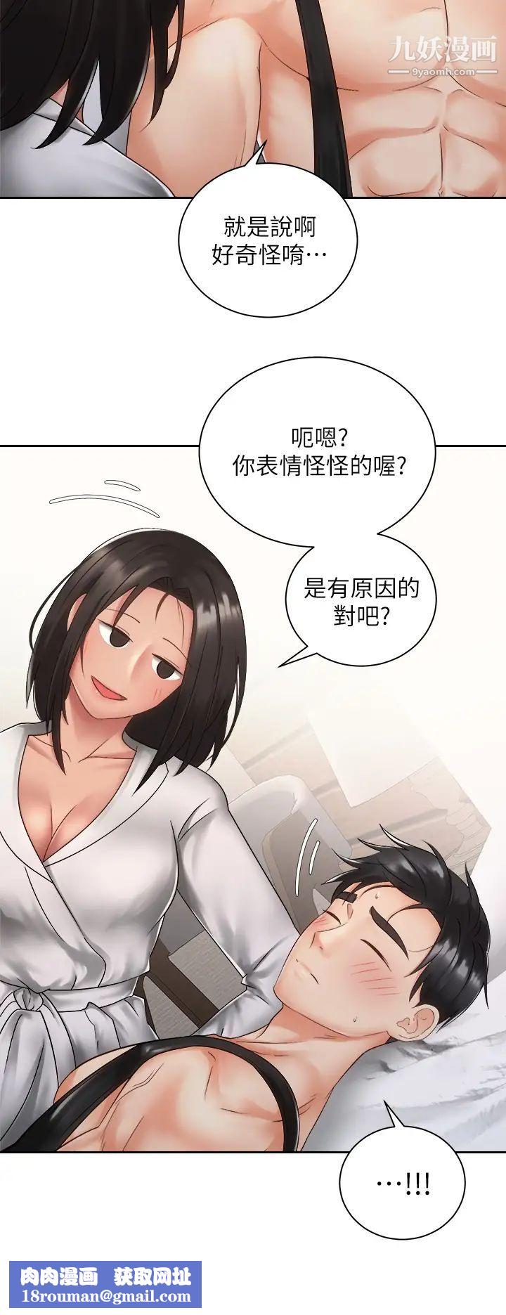 騎乘姿勢預備~起!第35話-激起會長的性慾