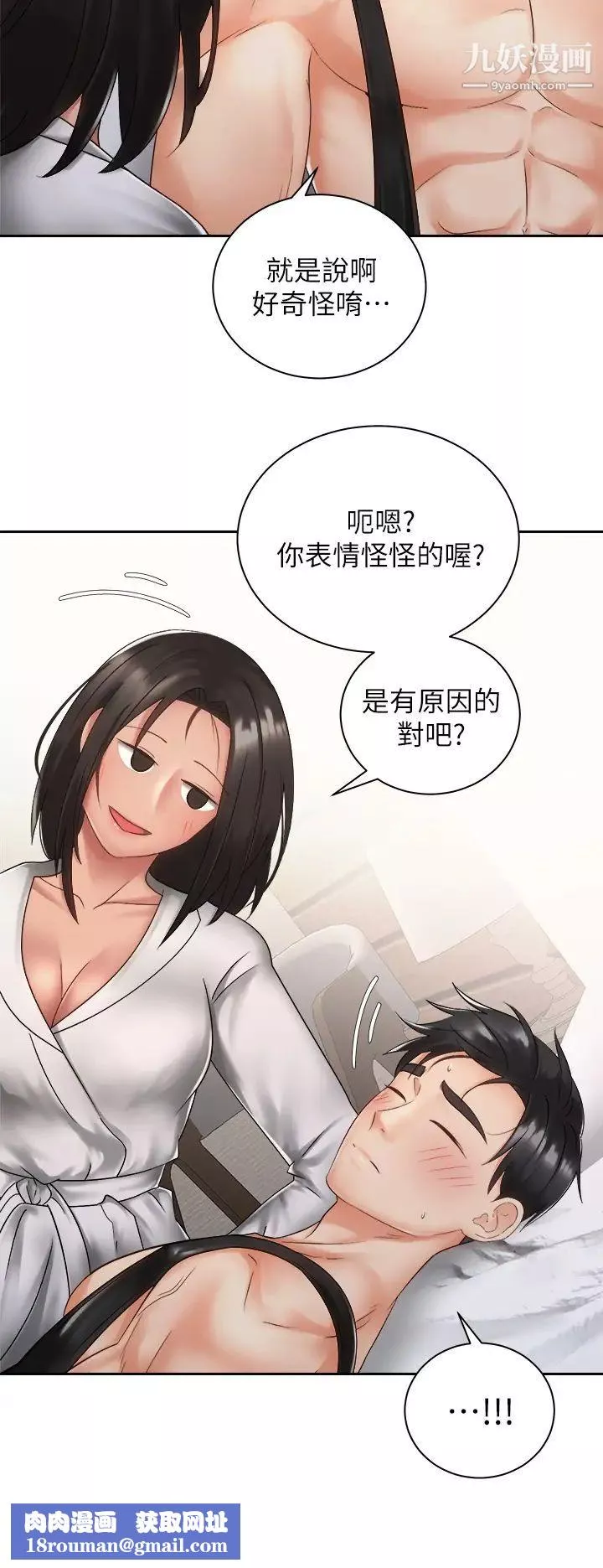騎乘姿勢預備~起!第35話-激起會長的性慾