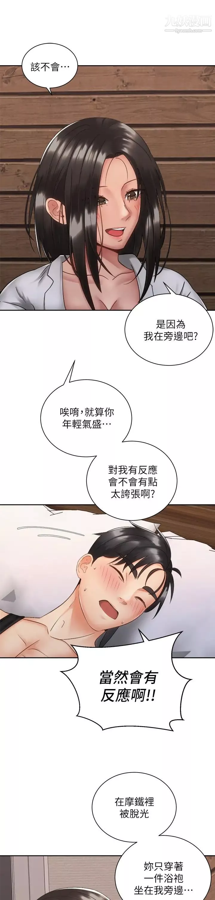騎乘姿勢預備~起!第35話-激起會長的性慾