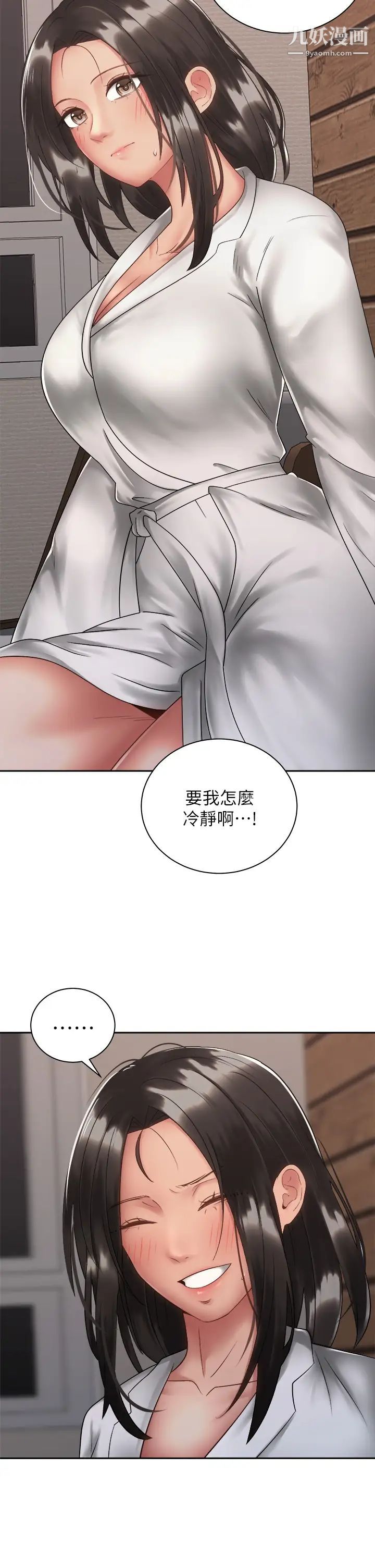 骑乘姿势预备~起!第35话-激起会长的性慾