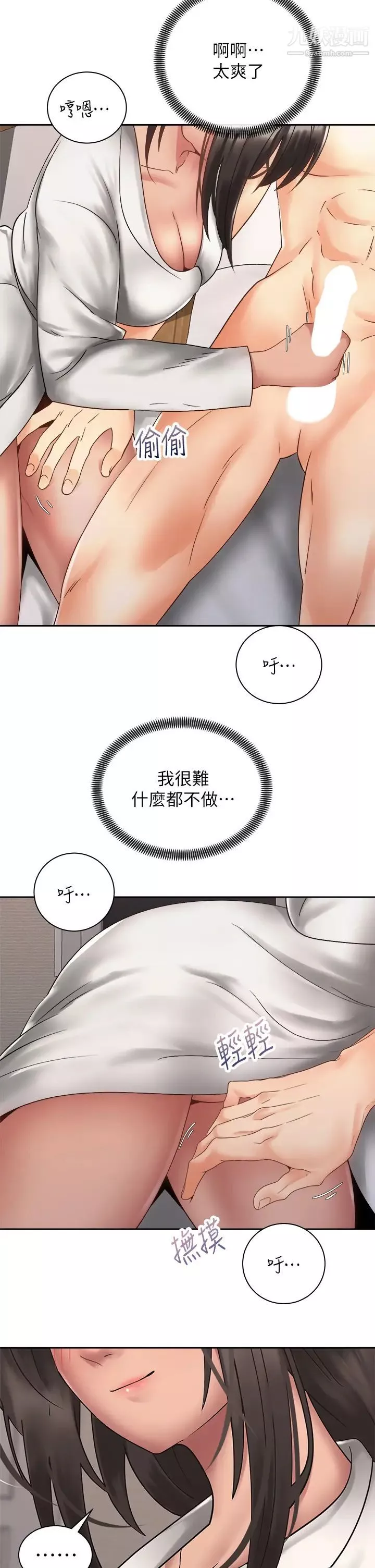 騎乘姿勢預備~起!第35話-激起會長的性慾