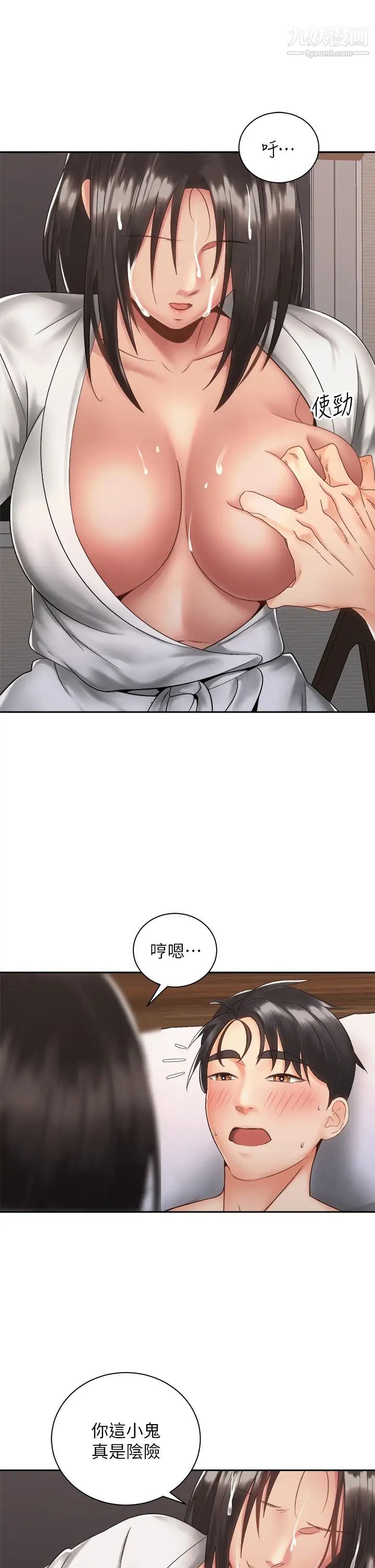 骑乘姿势预备~起!第35话-激起会长的性慾