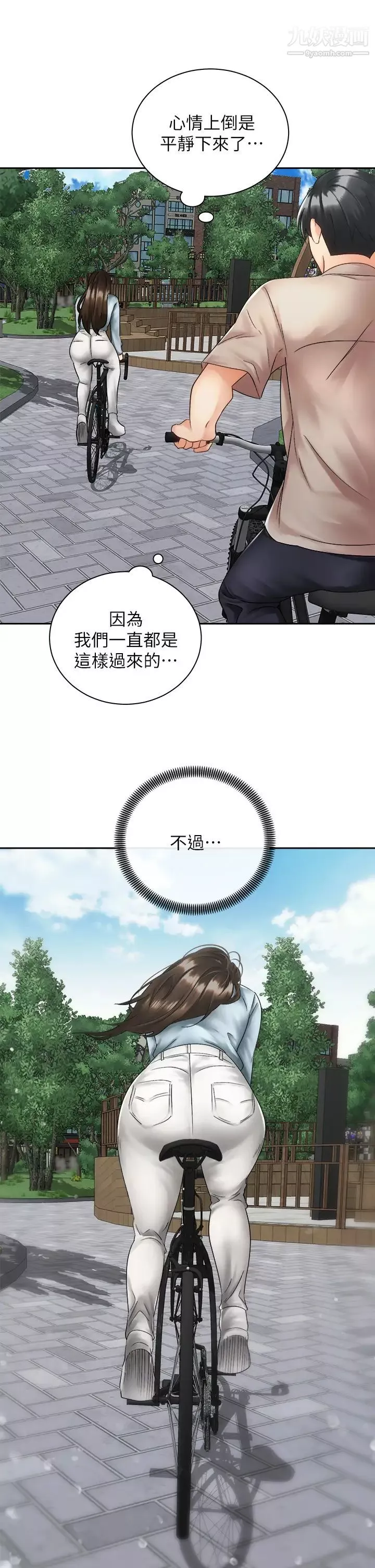 騎乘姿勢預備~起!第36話-原來我們是兩情相悅