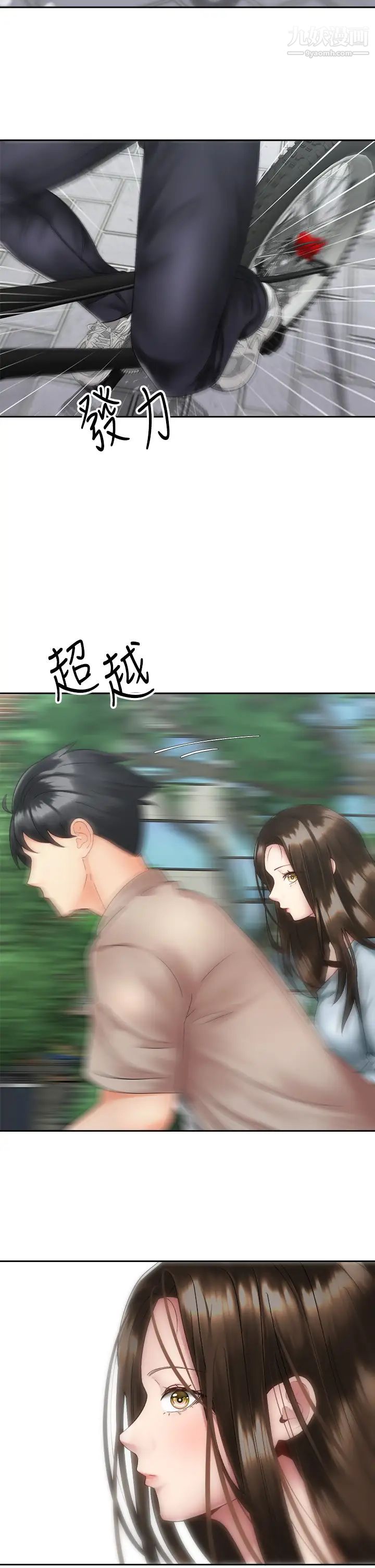 騎乘姿勢預備~起!第36話-原來我們是兩情相悅