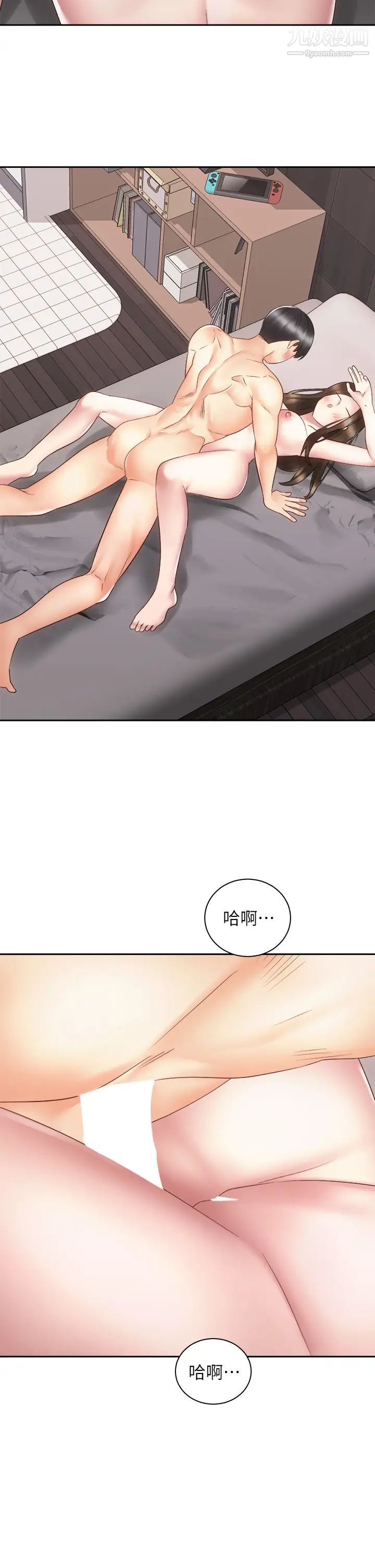骑乘姿势预备~起!第37话-交往第一天就献出初夜