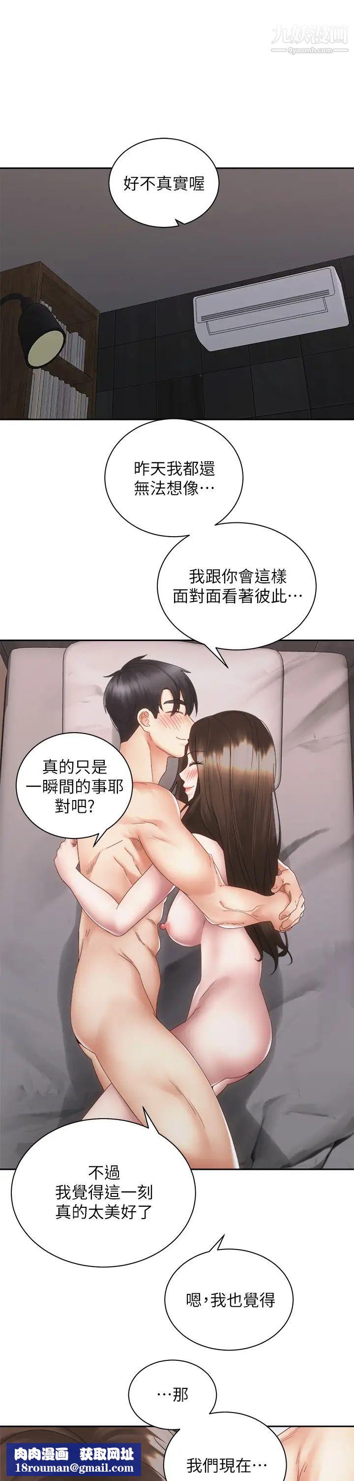騎乘姿勢預備~起!第38話-文凱，我愛你♥
