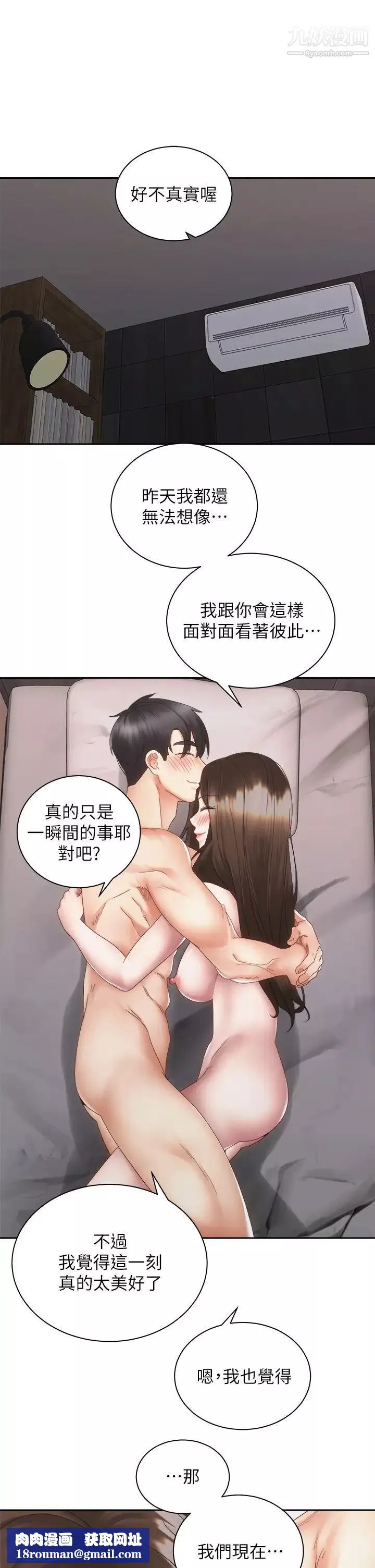 騎乘姿勢預備~起!第38話-文凱，我愛你♥